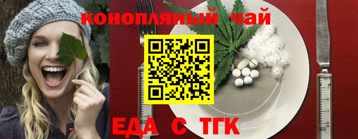 Ногинск  Cannafood конопля  Вход с VPN 
