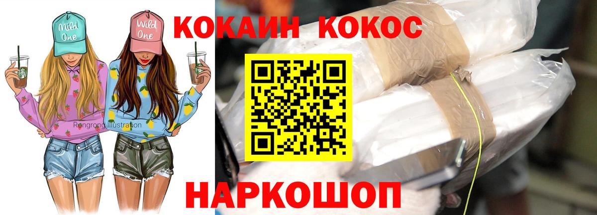 Cocaine  Вход с VPN  Ногинск  Cocaine 97%  COCAIN 97% 