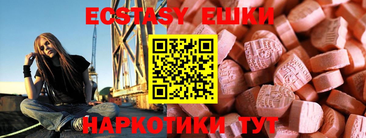 Ecstasy диски Ногинск