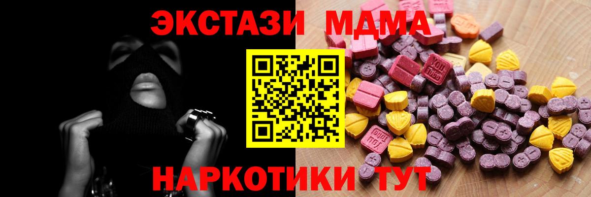 Экстази 250 мг  Ecstasy  Ногинск  ЭКСТАЗИ 280мг    ССЫЛКА  Вход с VPN 