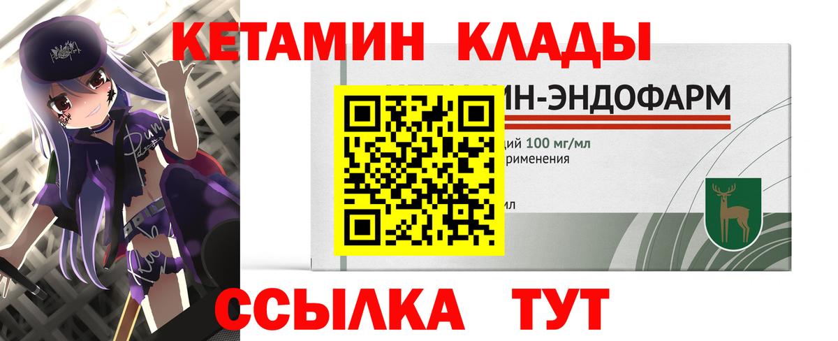 Ногинск  Кетамин ketamine  Вход с VPN  МЕГА ссылки  Кетамин VHQ 