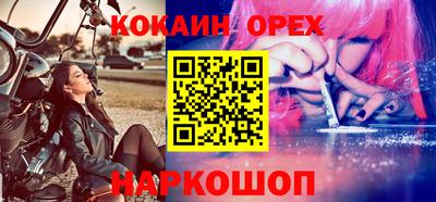 кокаин премиум Сланцы