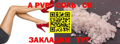 молекула духа Славгород