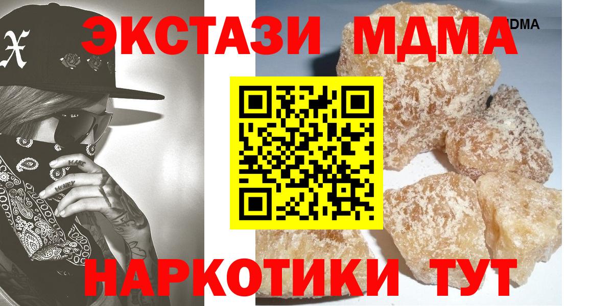 МДМА Molly Ногинск