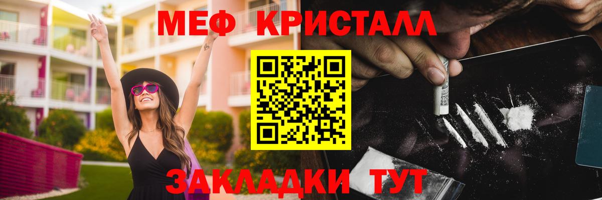 МЕФ  купить   МЯУ-МЯУ  Вход с VPN  МЯУ-МЯУ мука  Ногинск  Меф mephedrone 
