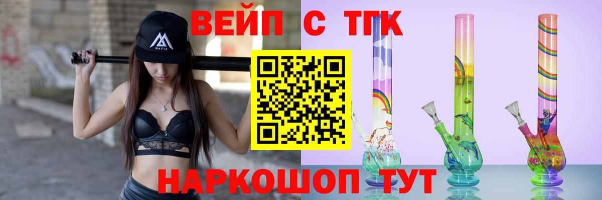 Ногинск  Дистиллят ТГК вейп  Вход с VPN  Дистиллят ТГК вейп с тгк 