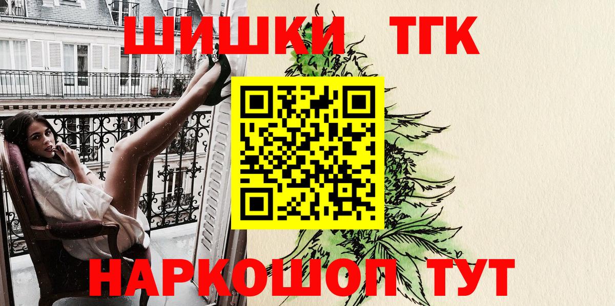 Бошки Шишки конопля Ногинск